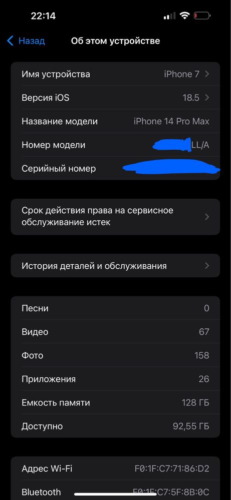 iPhone 14 Pro Max