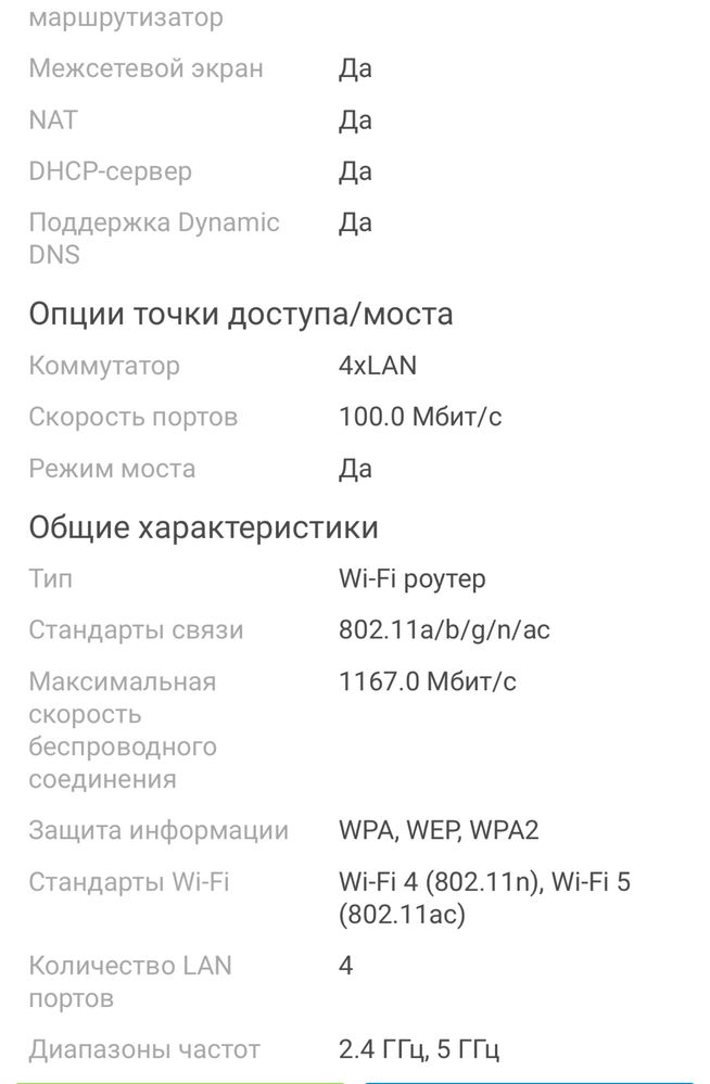 Wi-fi роутер состояние нового