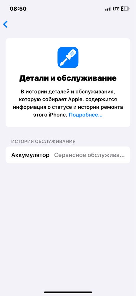 Айфон 12про гарантия нет