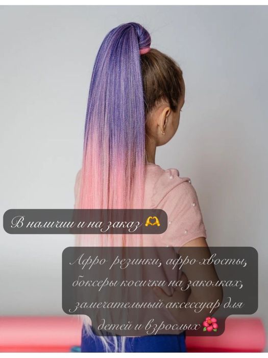 Аксесуары для волос