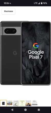 Google pixel 7 256 gb