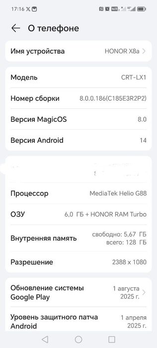 Honor X8a, свой, цвет чёрный, пользуюсь аккуратно. 1.5 года