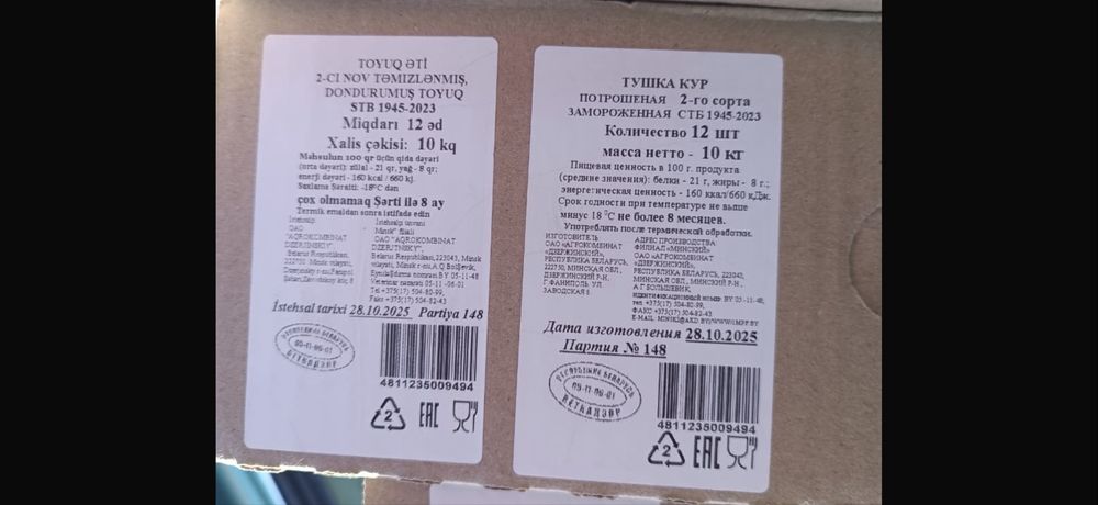 Куриное мясо! Мясо курицы ! Куры