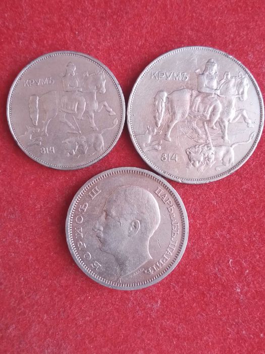 5,10,50 лева 1943 г. България