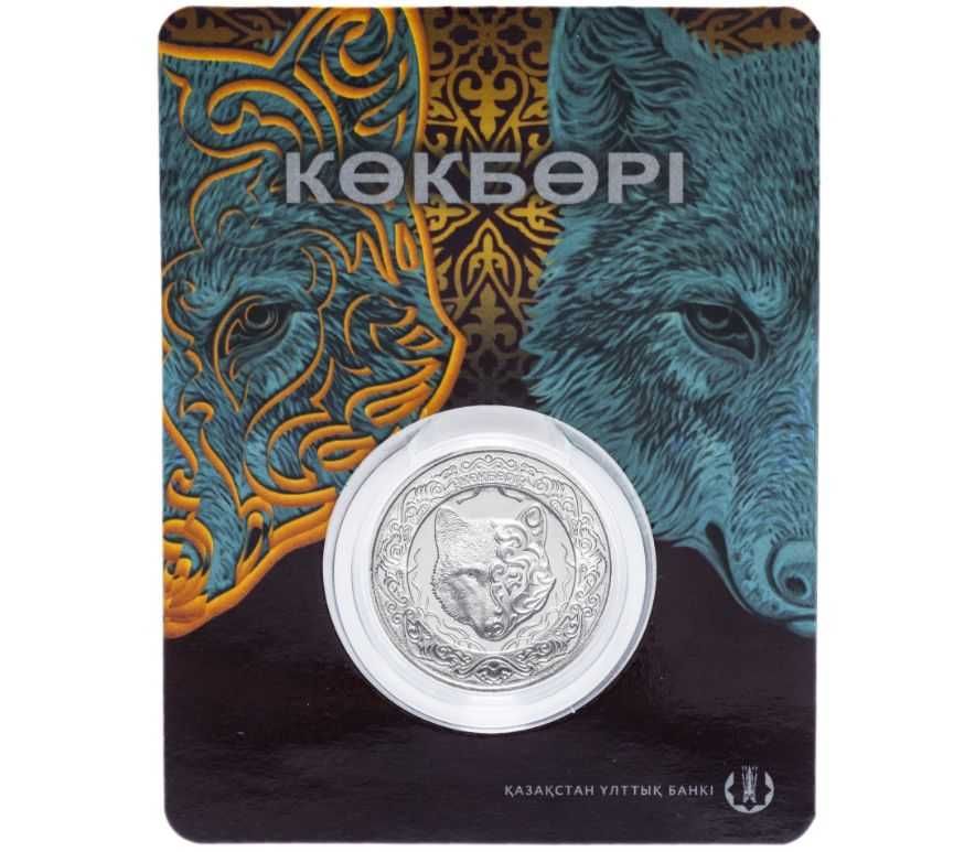 Монеты небесный волк кокбори 36шт. 100тг. Алматы