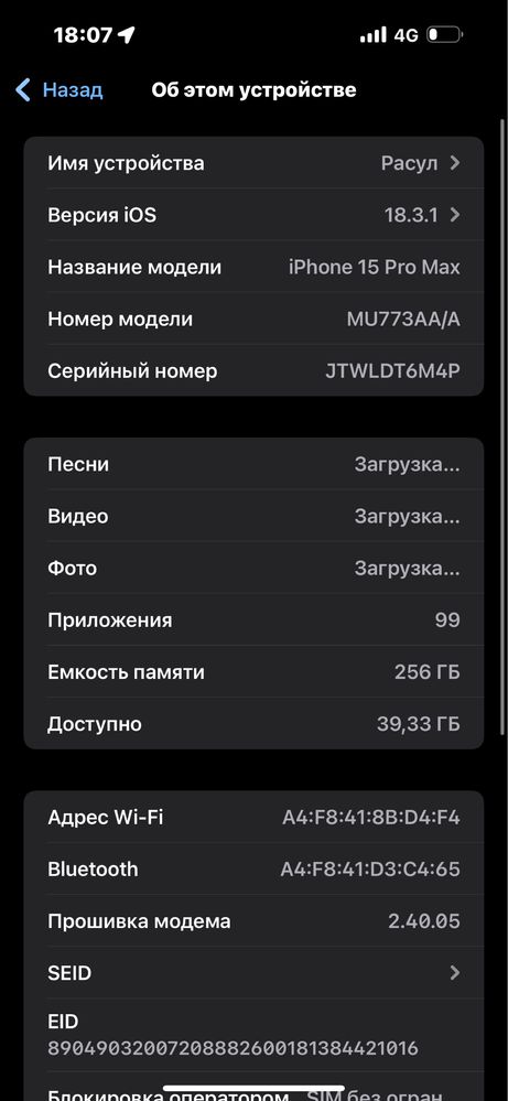 Iphone 15 pro max