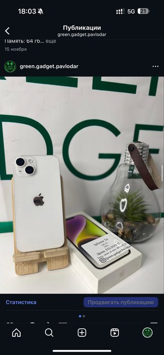 IPhone 14, 128ГБ, 79%