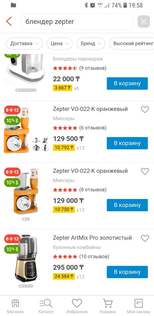 Продам блендер Zepter в идеальном состоянии.