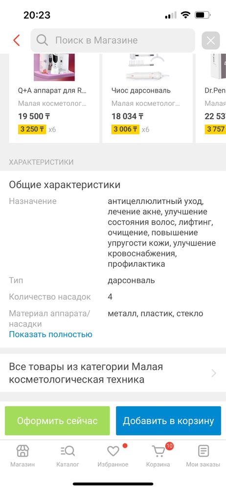 Дарсонваль для волос и кожи лица