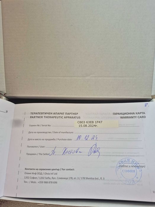 Апарат Партнер за подобряване на здравето.