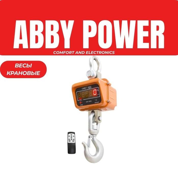 Крановые веси TOYO.  2 тонна 3тонна 5 тонна 10 тонна