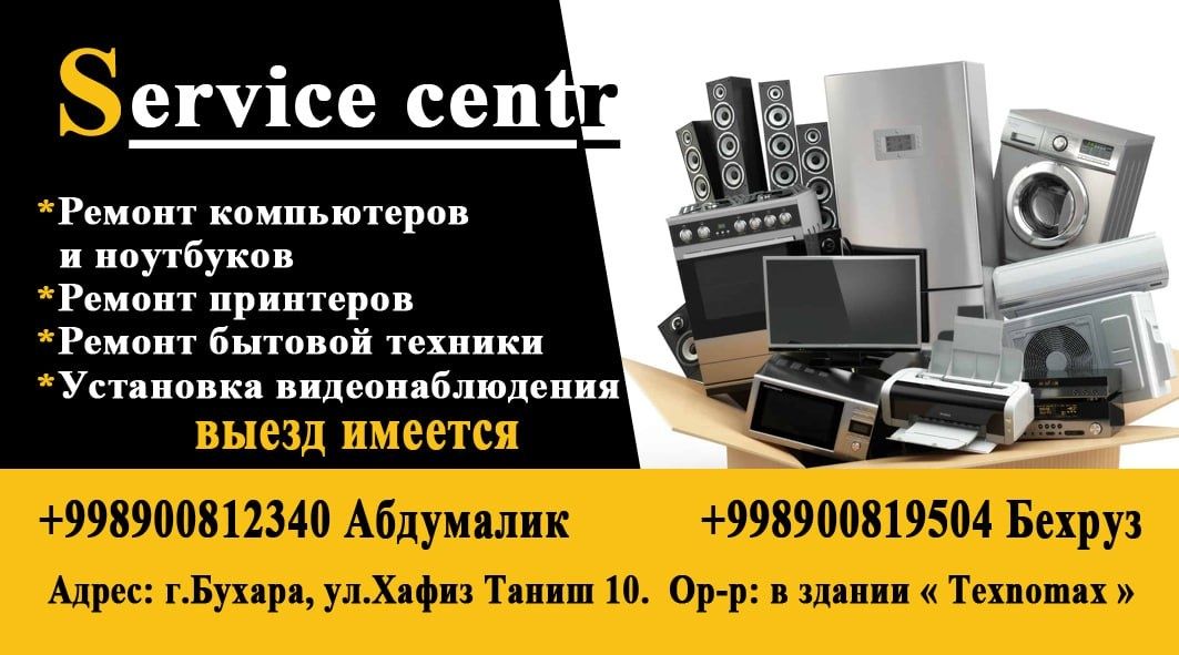 Низкие цены! Компьютерный мастер, видеонаблюдение.