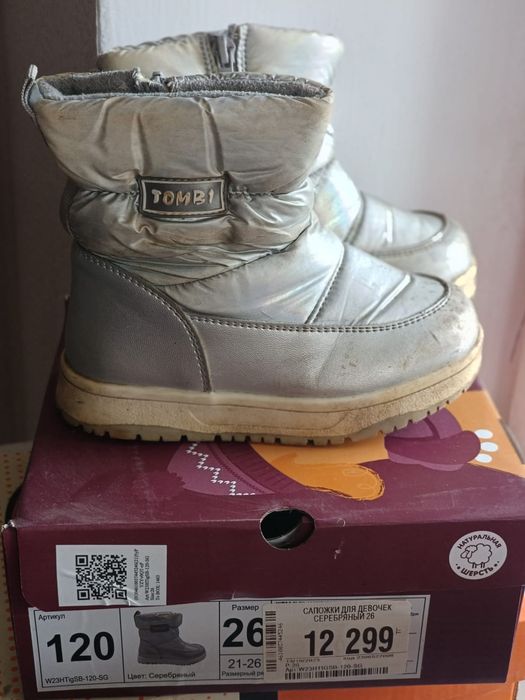 Зимние сапоги для девочки