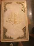 anticariat OMAR Khayyam Ruba iyat, Londra/London 1898