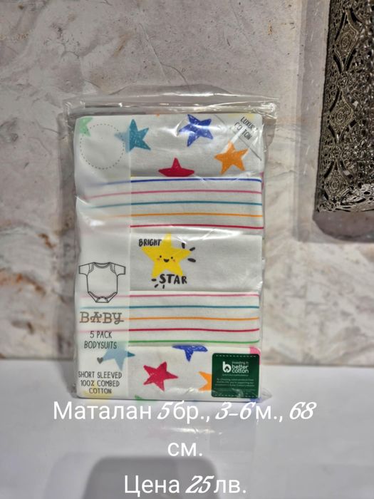 Детски дрешки нови