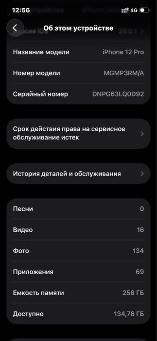 iphone 12pro 256gb