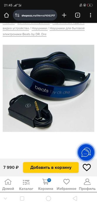 Наушники оригинал beats возможно обмен