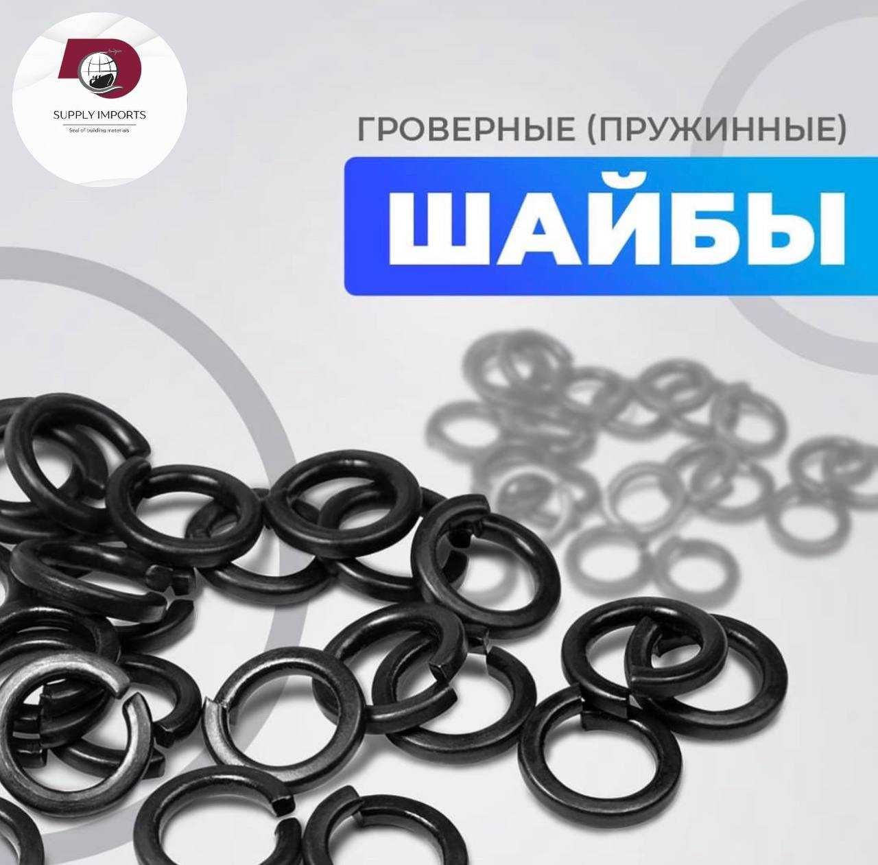 Болт Гайка Шайба Шпилька