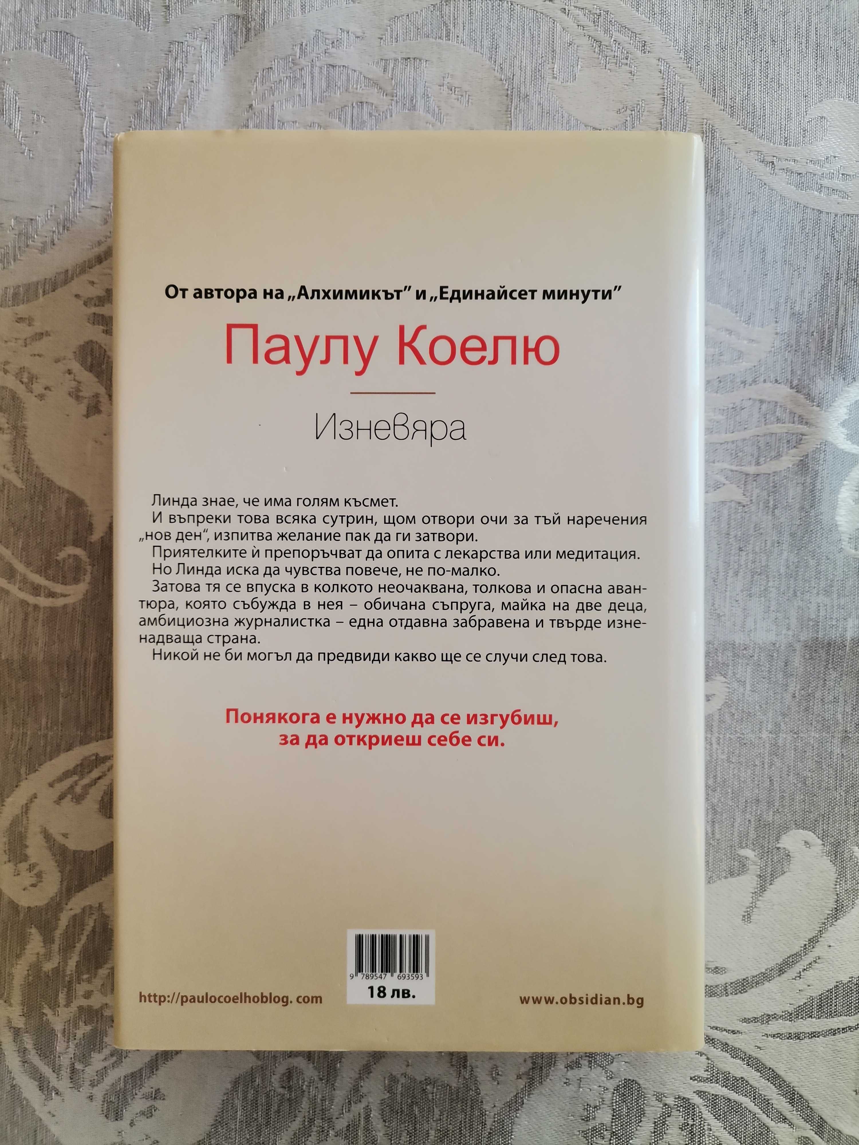 Книги в отлично състояние