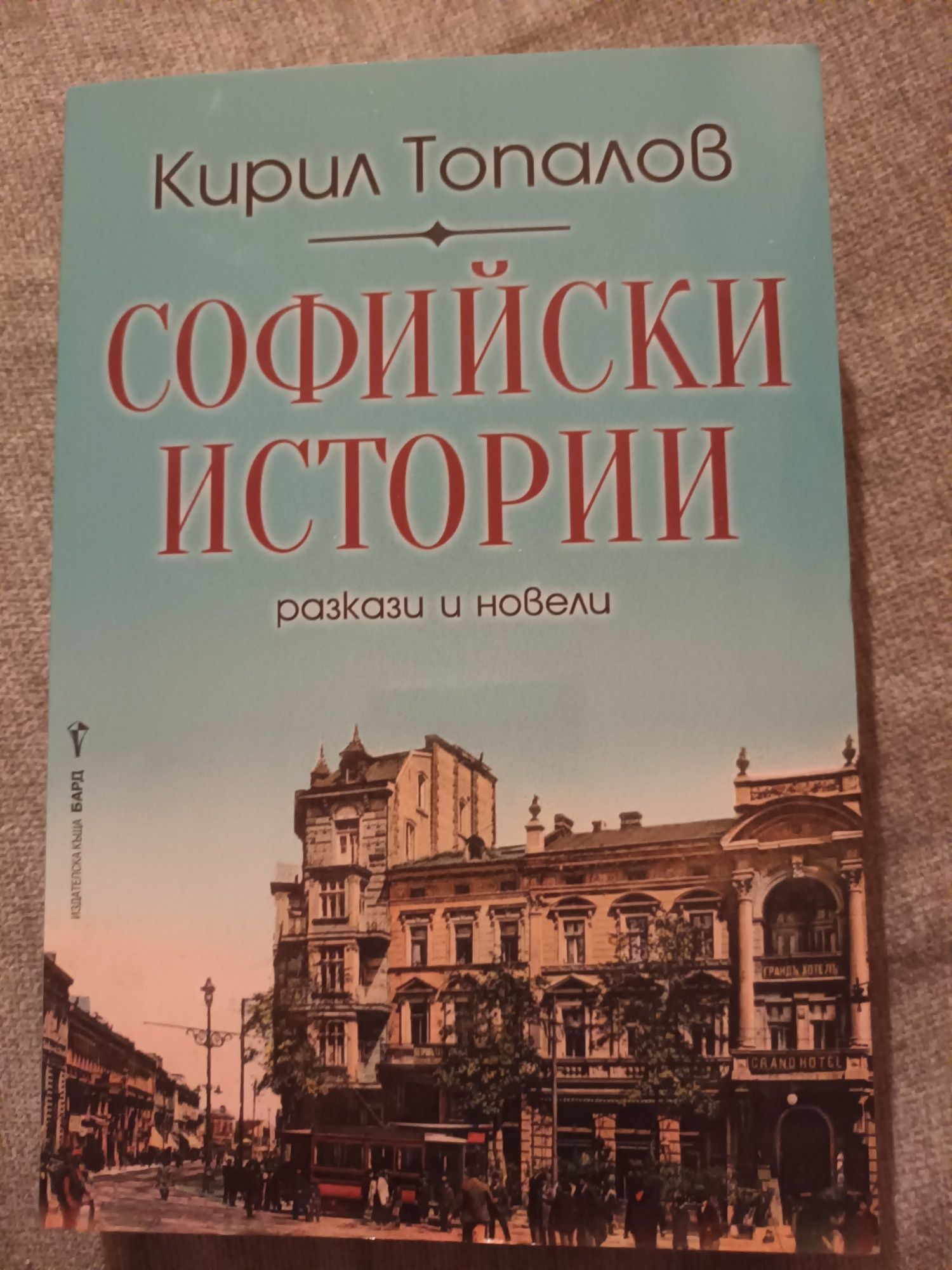 Разчистване лична библиотека