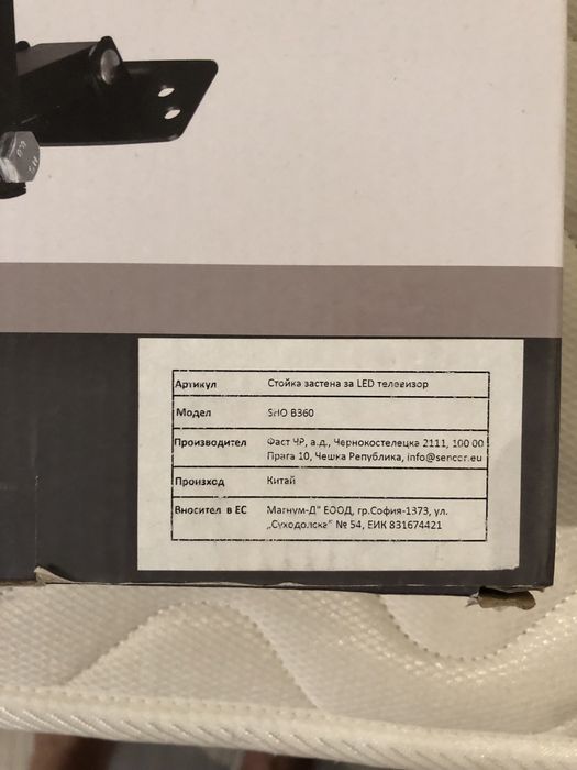 Стойка за телевизор за стена