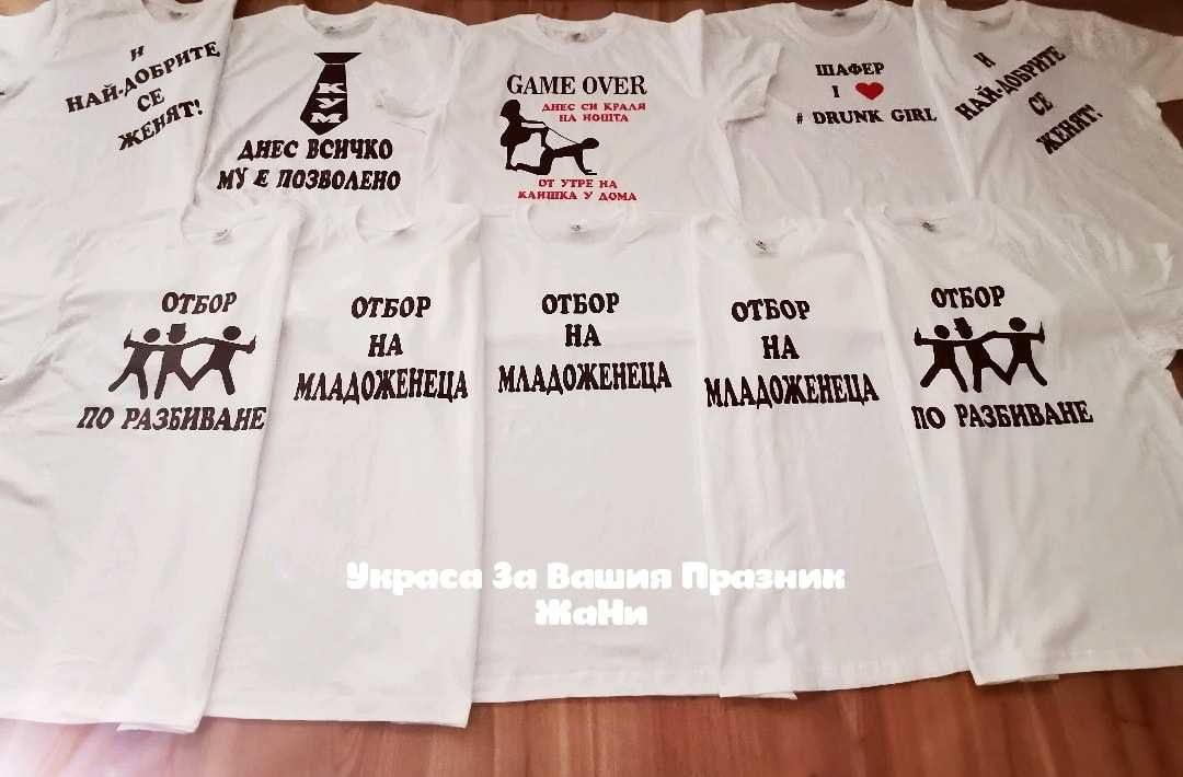 Комплект за ергенско парти тениски, вратовръзки