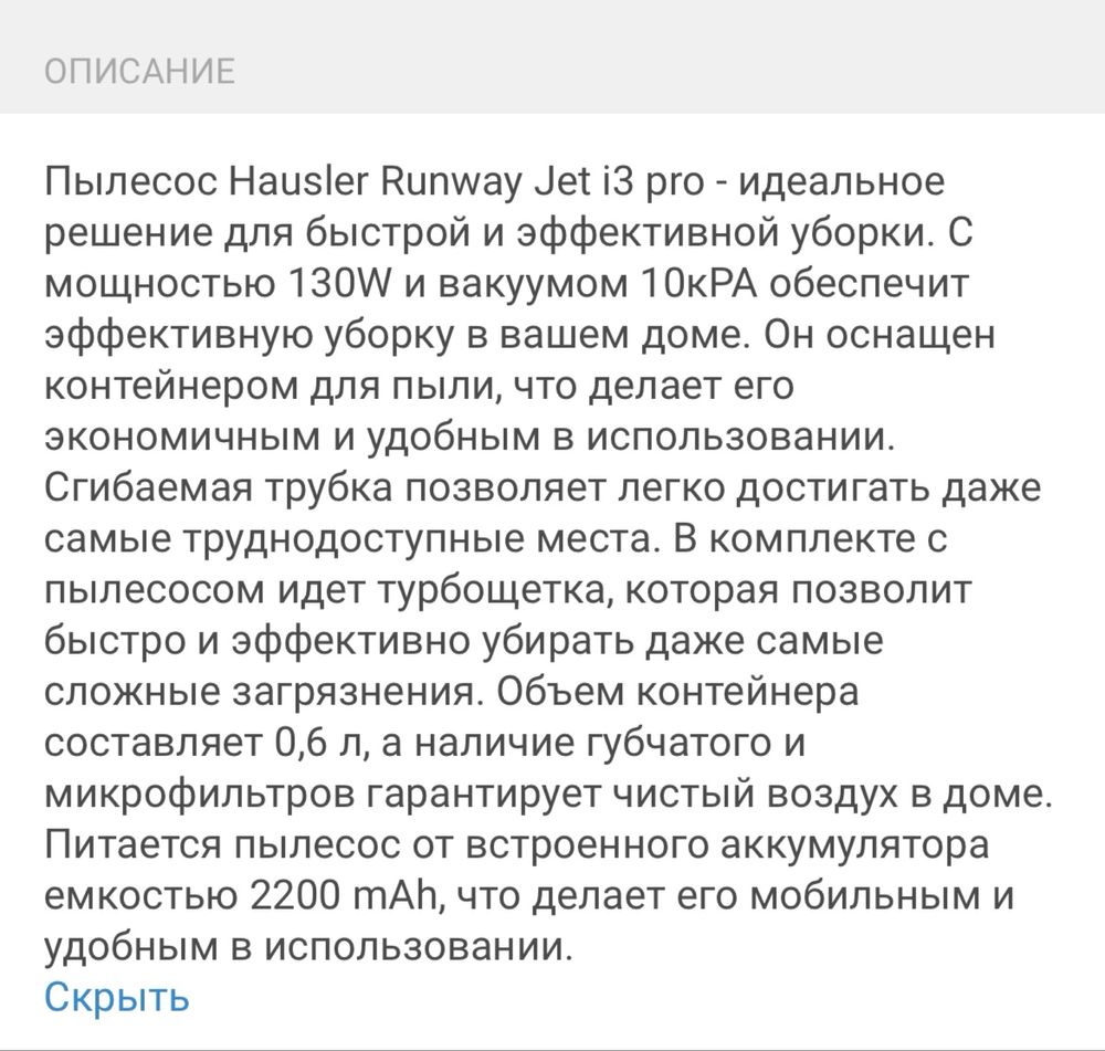 Пылесос без проводной