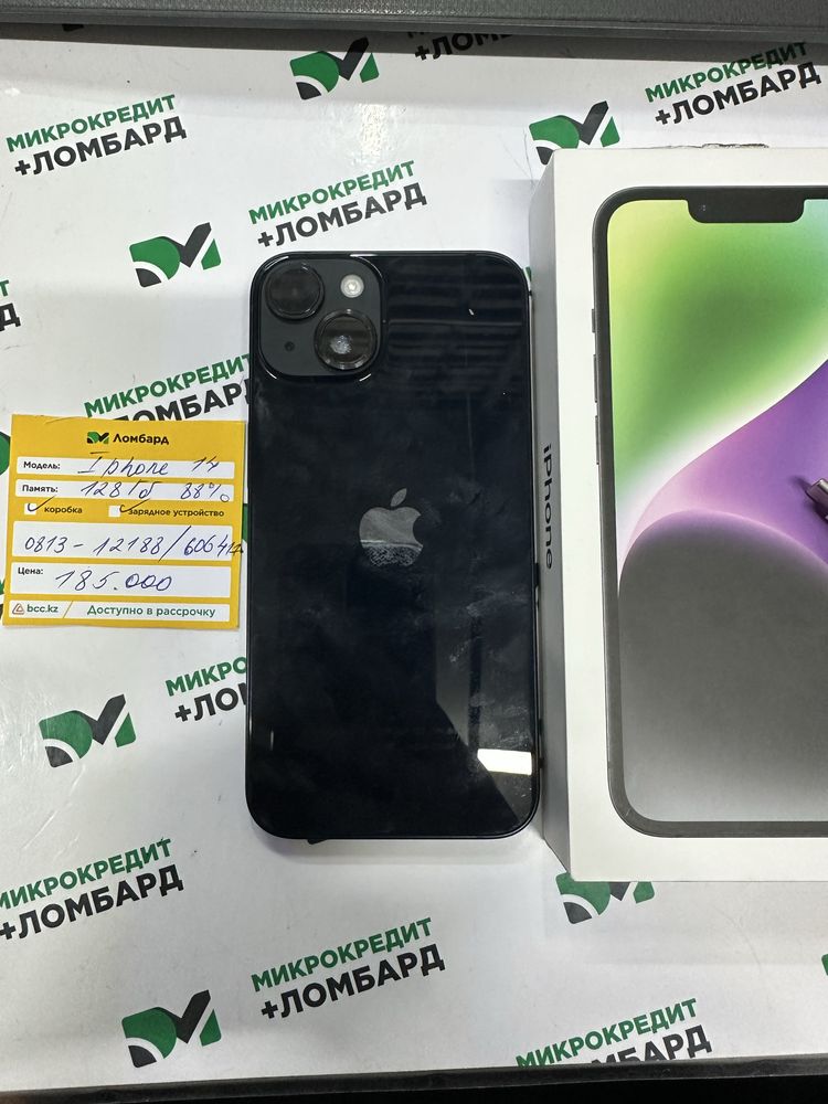 Iphone 14 88% г Жанатас 3 мкр 31д Лот 606417