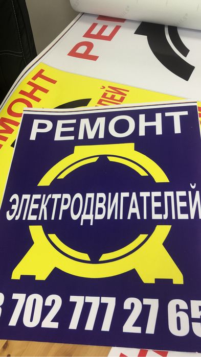 Ремонт электродвигателей обмотка перемотка насосов катушек генераторов