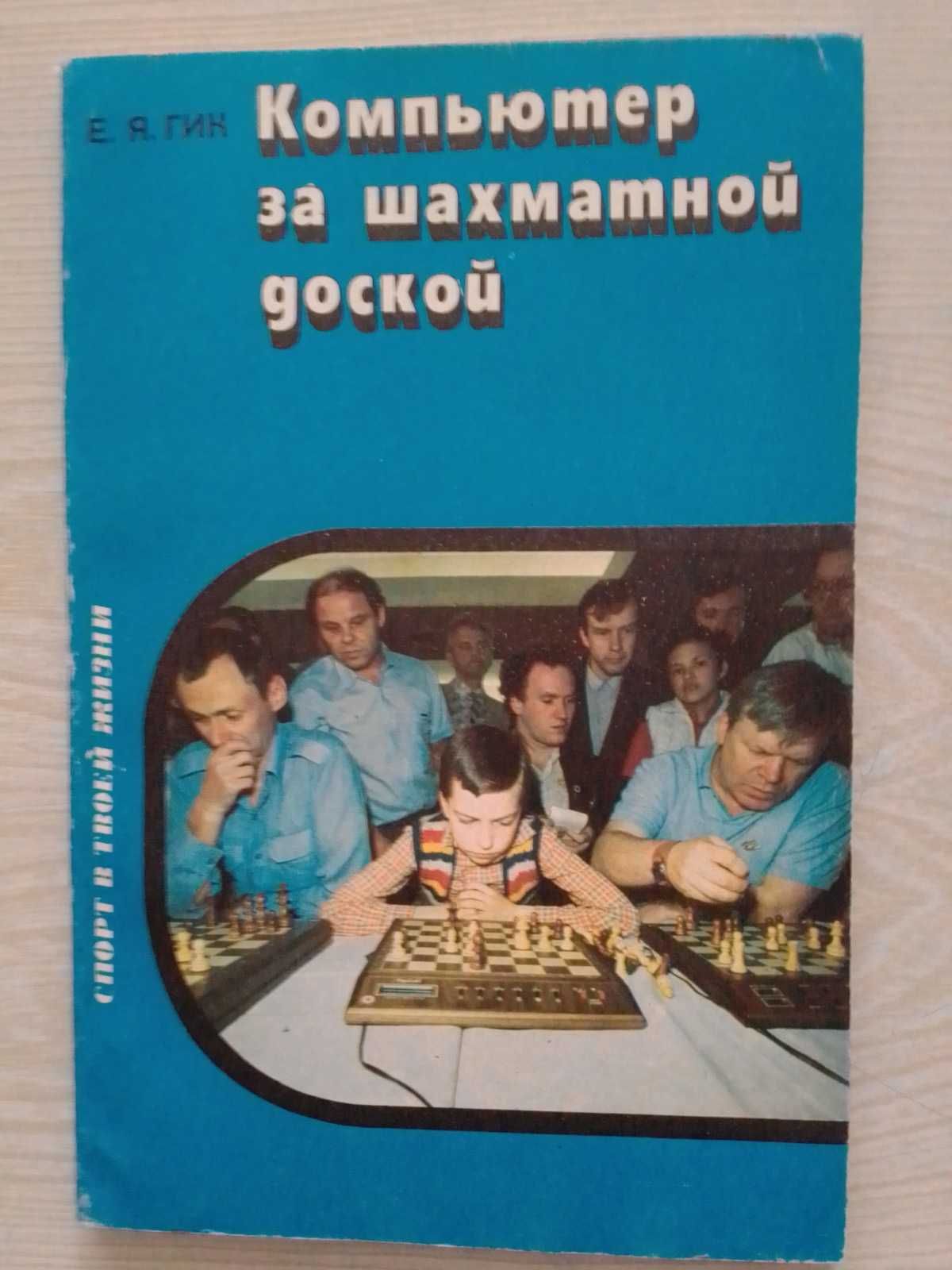 Шахматные учебники по теории дебютов: Венская партия и Дебют Рети.