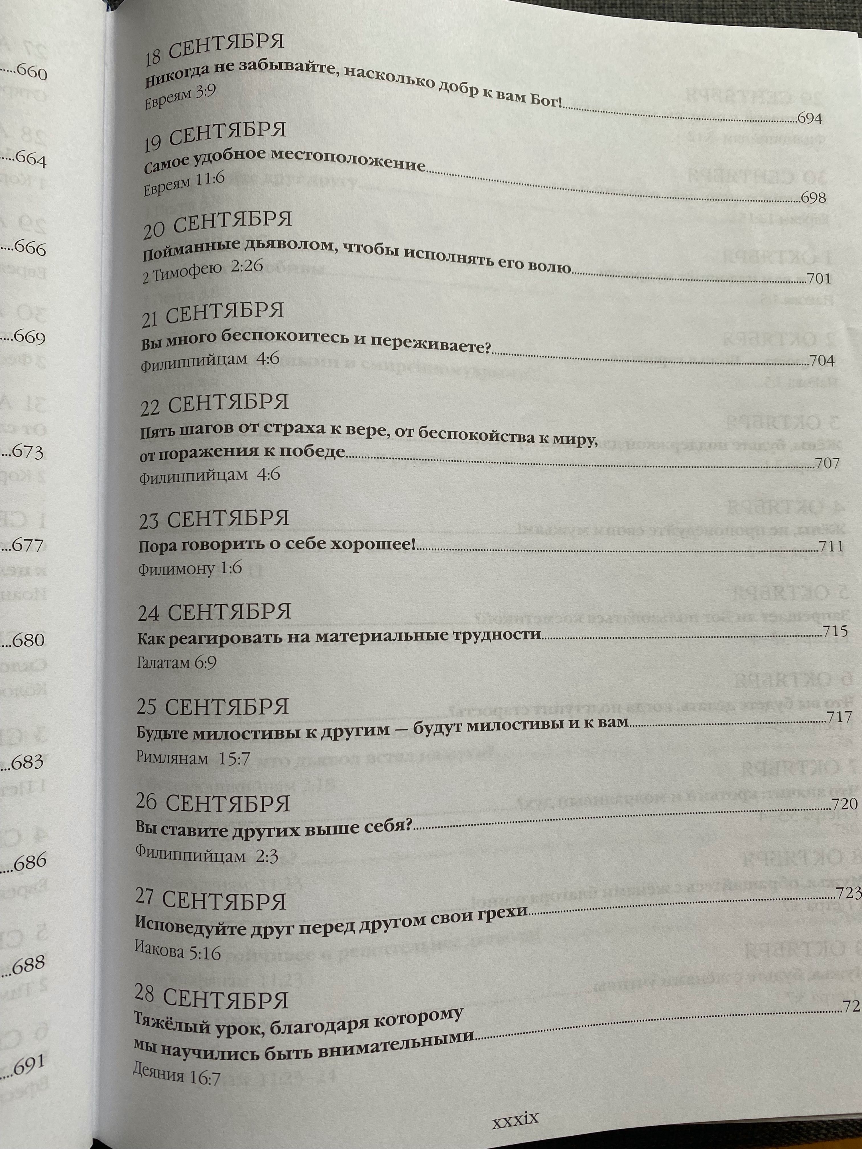 Книга с дълбоко съдържание