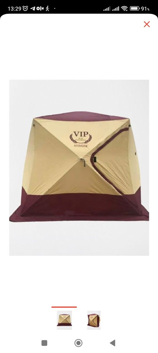 Продам Палатку VIP  STINGER  бежевый цвет