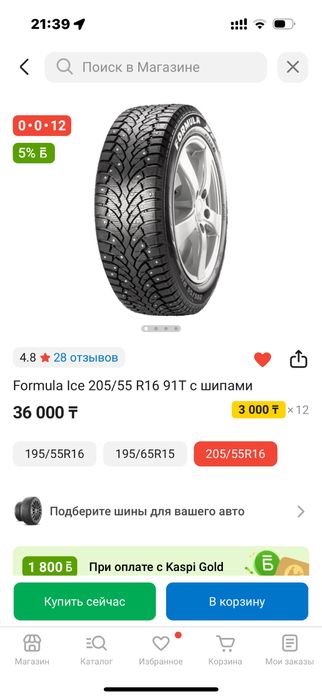 Р 16 Formula by Pirelli состоение идеально