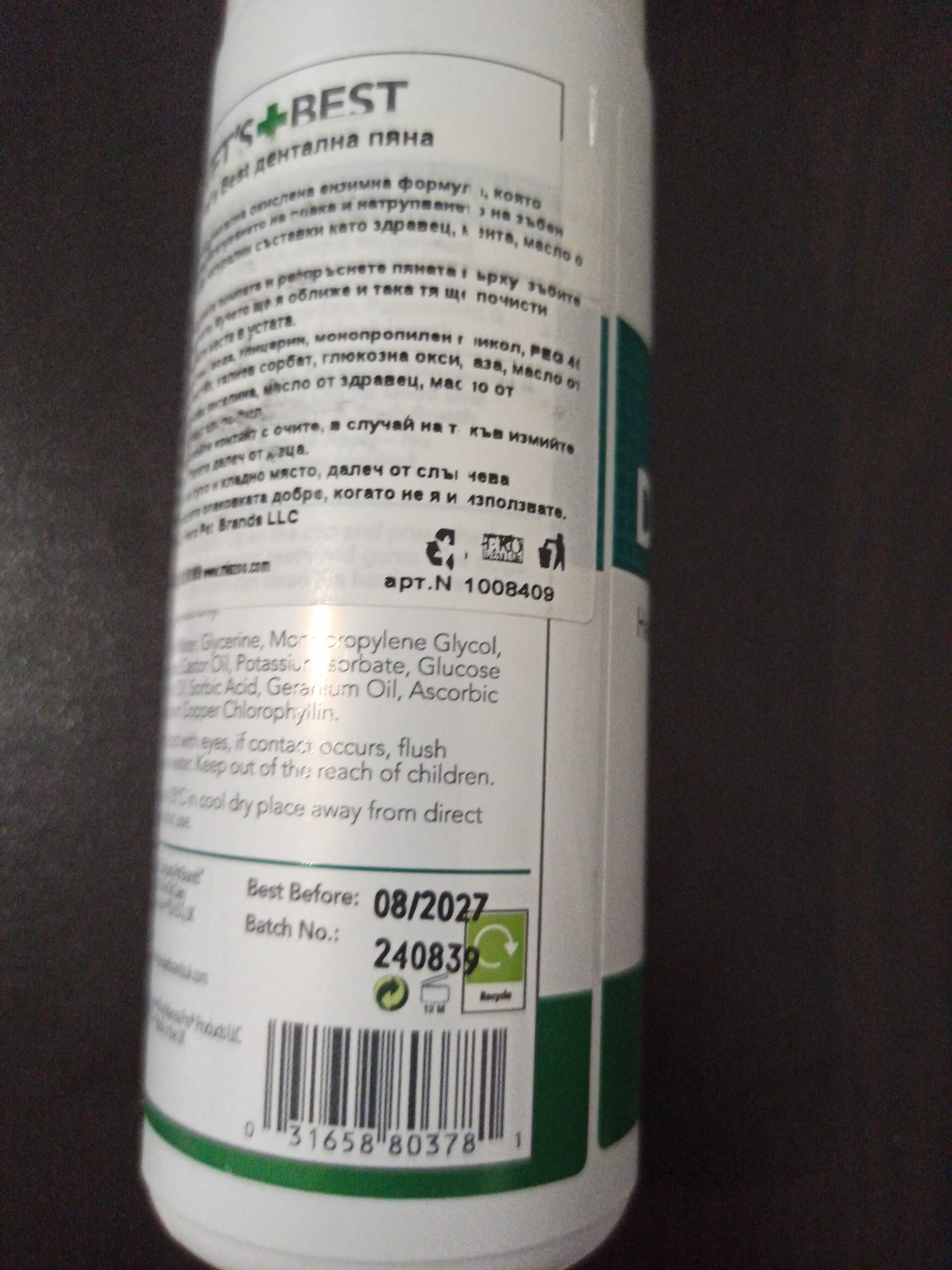 Vet's Best Advanced Dental Foam Дентална пяна за кучета с ензим