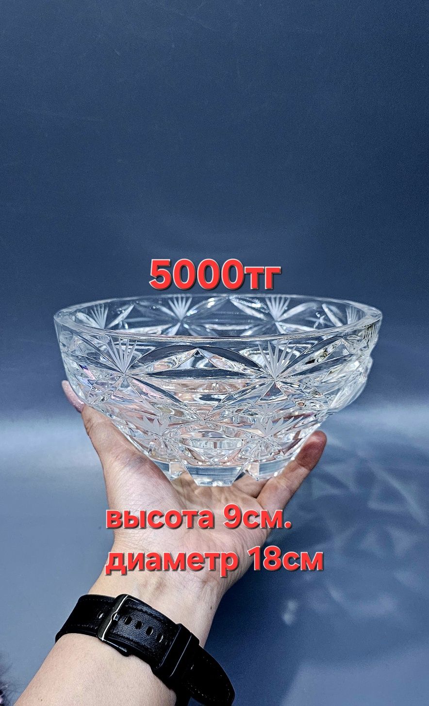 Хрусталь. Винтаж. СССР.