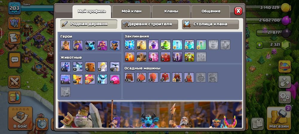 Clash of clans account