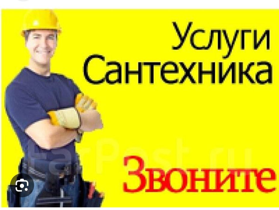 Услуги электрика