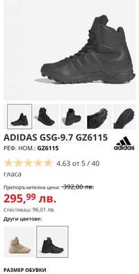 ADIDAS GSG-9.7 GZ6115   42 2/3