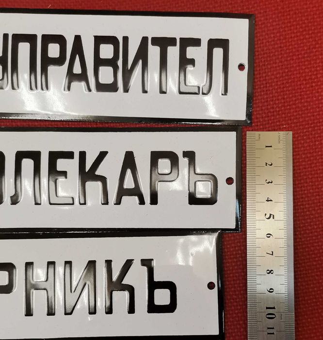 табели - цената е брой