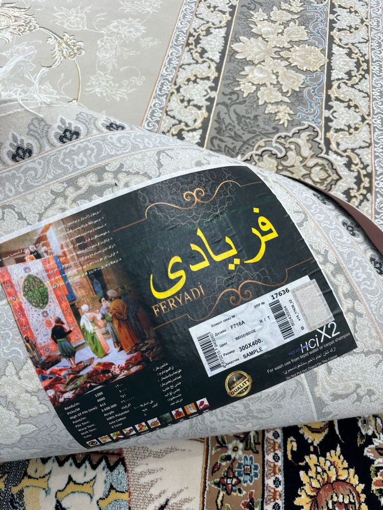 Продам иранский ковер