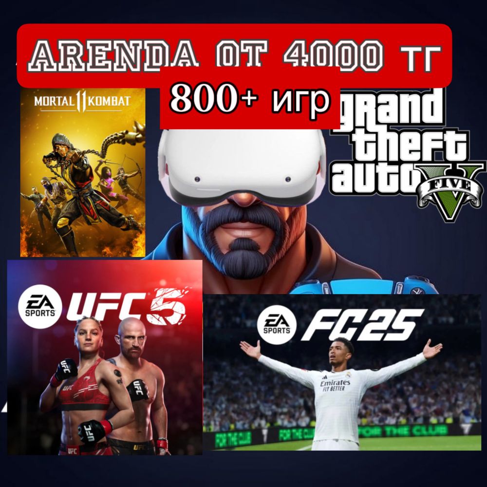 Аренда пс 5/прокат пс 4 pro/PlayStation 5/Vr Oqulus Quest 2/PS/PS4/PS5