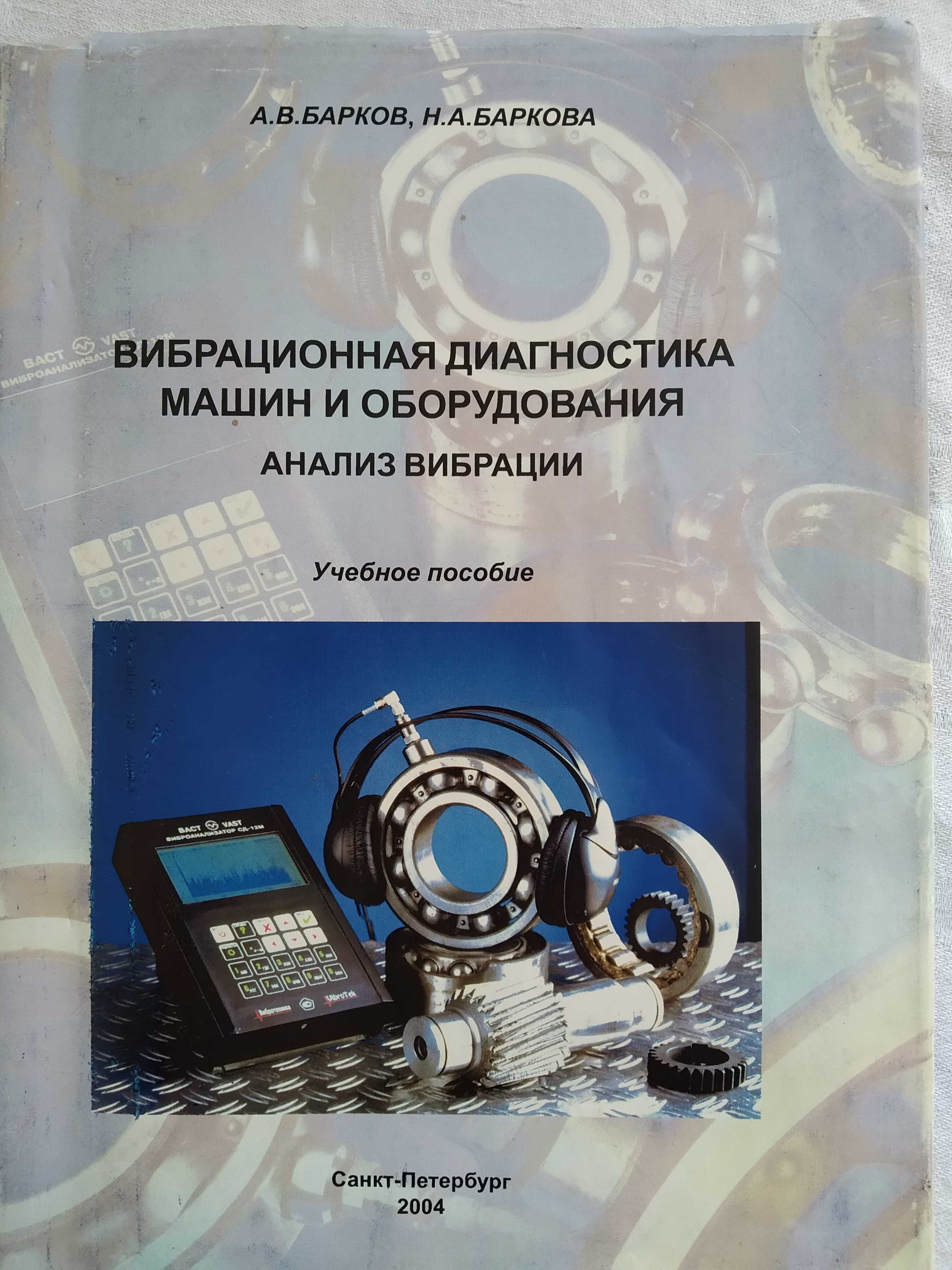 Техническая литература по электрическим и гидравлическим машинам