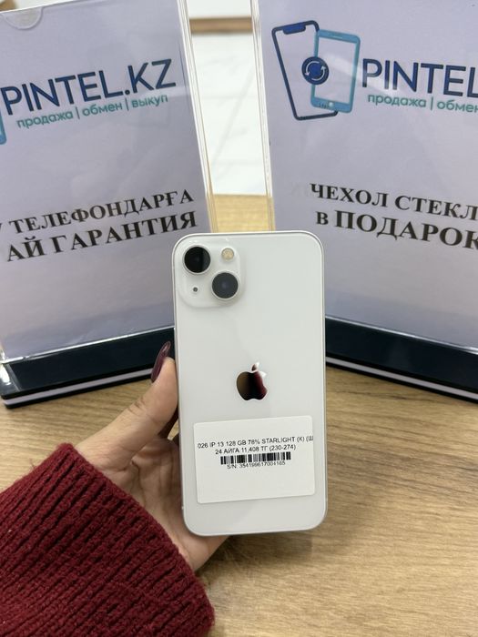 Ip 13 128gb 78%