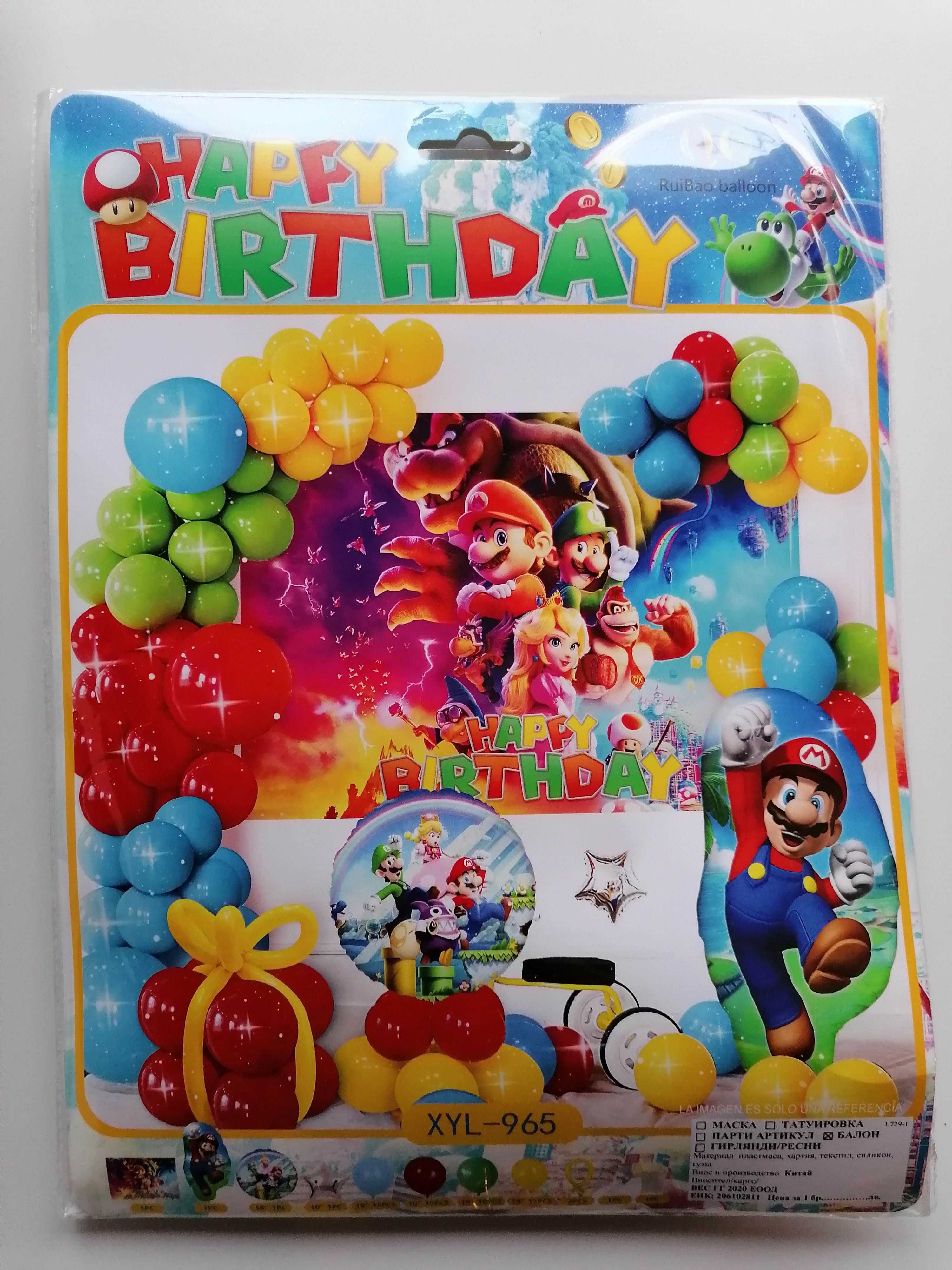 Комплект украса декорация, балони за рожден ден