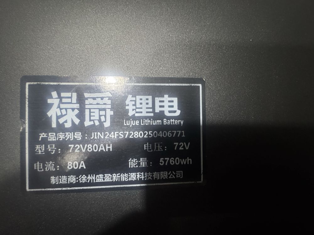 Акумлятор LITION 72V80AH