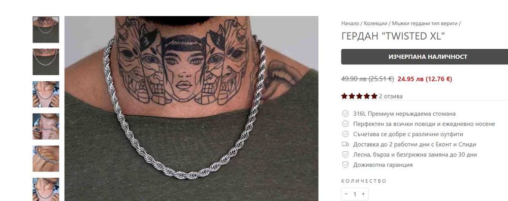 Мъжки Бижута! Гердан, гривна и пръстен от Icedout! Неръждаема стомана!