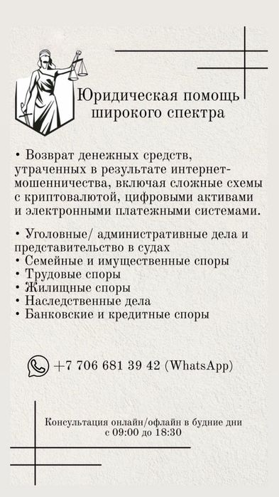 Юридическая помощь гражданам