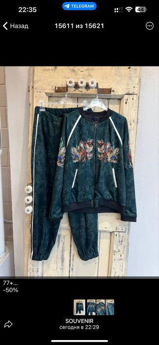 Костюм бомбер брюки люкс комплект куртка