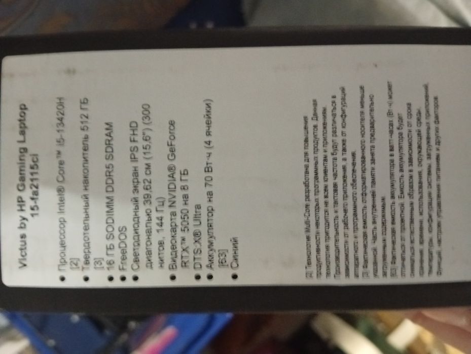 Срочно,Новый Hp Victus 15-fa211ci