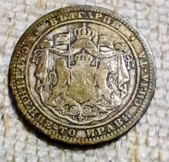 Сребърна монета 1882 г + юбилейна монета 100 години Априлско въстание